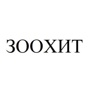 Товарный знак №903083, принадлежит организации Общество с ограниченной ответственностью "ДАЛЬВОСТОКПРОДУКТ", ОГРН 1156685005080, ИНН 6685085691