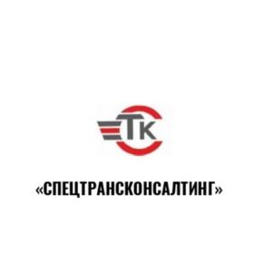 Товарный знак №903164, принадлежит организации Общество с ограниченной ответственностью «Спецтрансконсалтинг», ОГРН 1172375048669, ИНН 2308246145