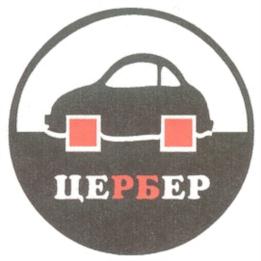 Товарный знак №903194, принадлежит ИП Самодуров Александр Восталионович, ОГРНИП 304770000055441, ИНН 771201327114