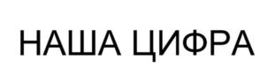 Товарный знак №903235, принадлежит ИП Петров Николай Андреевич, ОГРНИП 320508100180602, ИНН 503216900204