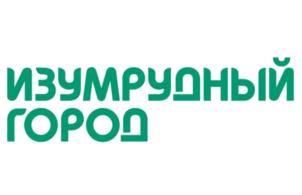 Товарный знак №903331, принадлежит организации ОБЩЕСТВО С ОГРАНИЧЕННОЙ ОТВЕТСТВЕННОСТЬЮ «УПРАВЛЯЮЩАЯ КОМПАНИЯ «ИЗУМРУДНЫЙ ГОРОД», ОГРН 1137017021481, ИНН 7017340167