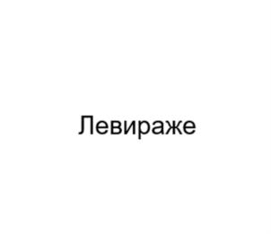 Товарный знак №903366, принадлежит ИП Циркунов Анатолий Сергеевич, ОГРНИП 322508100184173, ИНН 503468318900