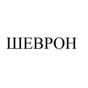 Товарный знак №903372, принадлежит организации Общество с ограниченной ответственностью «БОЗОН», ОГРН 1087746678854, ИНН 7714741945