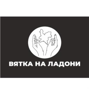 Товарный знак №903480, принадлежит организации Общество с ограниченной ответственностью "ТУ ГРУПП", ОГРН 1154345012865, ИНН 4345417836