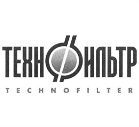 Товарный знак №903550, принадлежит организации Общество с ограниченной ответственностью Научно-производственное предприятие "Технофильтр", ОГРН 1033303400118, ИНН 3329006121