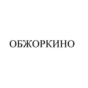 Товарный знак №903817, принадлежит организации Общество с ограниченной ответственностью «ИМафрут», ОГРН 1054002516325, ИНН 4025082267