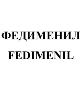 Товарный знак №903886, принадлежит организации Общество с ограниченной ответственностью «СЕЛНЕР ЭлЭлПи», ОГРН 1157746337330, ИНН 7719410055
