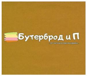 Товарный знак №903980, принадлежит ИП Пономаренко Диана Сергеевна, ОГРНИП 313265104600046, ИНН 263112313963