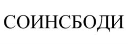Товарный знак №904033, принадлежит организации Общество с ограниченной ответственностью "ДЕЗНЭТ", ОГРН 1177746246370, ИНН 7716851051