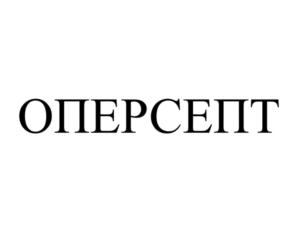 Товарный знак №904085, принадлежит организации Общество с ограниченной ответственностью «НПО СпецСинтез», ОГРН 1047855181989, ИНН 7801372081