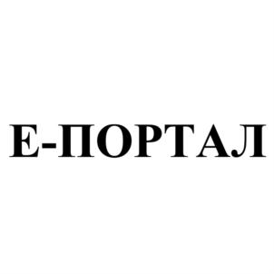 Товарный знак №904140, принадлежит организации Общество с ограниченной ответственностью "E-Портал", ОГРН 1025500739384, ИНН 5503065726