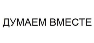 Товарный знак №904247, принадлежит ИП Чудаков Андрей Михайлович, ОГРНИП 316774600213351, ИНН 772872575565