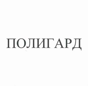 Товарный знак №904275, принадлежит организации Производственно-внедренческое общество с ограниченной ответственностью "Фирма "Техноавиа", ОГРН 1027739751456, ИНН 7724152603
