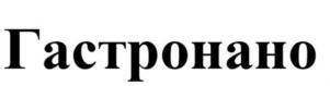 Товарный знак №904391, принадлежит организации Общество с ограниченной ответственностью «МЕЖДУНАРОДНАЯ КОРПОРАЦИЯ «ЭДАС», ОГРН 1177746041890, ИНН 7726394968