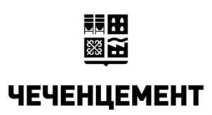 Товарный знак №904491, принадлежит организации Акционерное общество «Чеченцемент», ОГРН 1172036000113, ИНН 2012006949