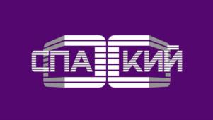 Товарный знак №904554, принадлежит организации Общество с ограниченной ответственностью «ГОСТИНИЦА СОВЕТСКАЯ», ОГРН 1197325001730, ИНН 7325163995