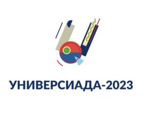 Товарный знак №904561, принадлежит организации Автономная некоммерческая организация «Исполнительная дирекция «Универсиада-2023», ОГРН 1196658076988, ИНН 6658530022