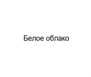 Товарный знак №904644, принадлежит ИП Исхакова Эльвира Гранитовна, ОГРНИП 322028000086761, ИНН 27814153139