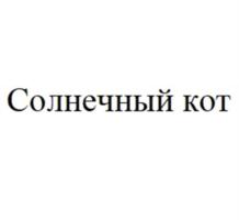 Товарный знак №904679, принадлежит организации Общество с ограниченной ответственностью «МИР ШЕЛКА», ОГРН 1157746545032, ИНН 7707343823