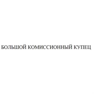 Товарный знак №904735, принадлежит организации Общество с ограниченной ответственностью "МЕДВЕДИЦА", ОГРН 1074217005719, ИНН 4217094844