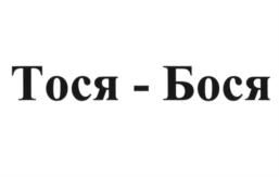 Товарный знак №904808, принадлежит организации Общество с ограниченной ответственностью "Клевер-Медиа-Групп", ОГРН 5067746491820, ИНН 7717567452