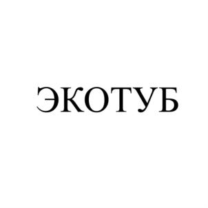 Товарный знак №904874, принадлежит организации Общество с ограниченной ответственностью «ГЕОНОР», ОГРН 1156658023345, ИНН 6685091600