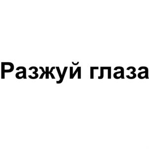 Товарный знак №904879, принадлежит организации Общество с ограниченной ответственностью "ВК", ОГРН 1097746326171, ИНН 7721664152
