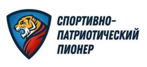 Товарный знак №904912, принадлежит организации Общество с ограниченной ответственностью "Спортивно-патриотический клуб "ПИОНЕР", ОГРН 1223500001229, ИНН 3524017342