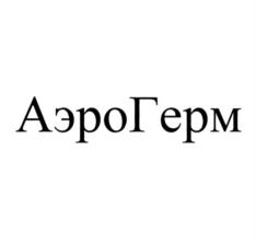 Товарный знак №904995, принадлежит организации Федеральное государственное унитарное предприятие "Всероссийский научно-исследовательский институт авиационных материалов" Национального исследовательского центра "Курчатовский институт", ОГРН 1027739045399, ИНН 7701024933