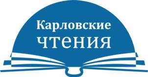 Товарный знак №905261, принадлежит организации Международный фонд содействия развитию связей в области культуры, науки, образования, социальной сферы памяти А.Карлова, ОГРН 1177700013369, ИНН 7704443361
