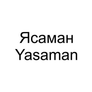 Товарный знак №905318, принадлежит организации Общество с ограниченной ответственностью "СИМВОЛ", ОГРН 1087746805090, ИНН 7725641580