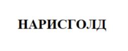 Товарный знак №905410, принадлежит организации Общество с ограниченной ответственностью «ПРИОРИТЕТ ПЛЮС», ОГРН 1152312010762, ИНН 2312233893