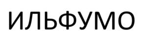 Товарный знак №905433, принадлежит организации Общество с ограниченной ответственностью "ОПТТОРГ", ОГРН 1245400037695, ИНН 5404955911