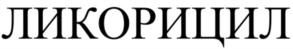 Товарный знак №905448, принадлежит организации Общество с ограниченной ответственностью «ЖЕНЕЛ РД», ОГРН 1194027011078, ИНН 4001011161