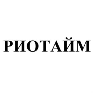 Товарный знак №905526, принадлежит организации Общество с ограниченной ответственностью "Эко-Стандарт-К", ОГРН 1025501257286, ИНН 5506041561