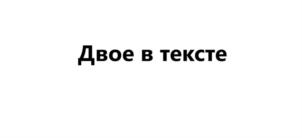 Товарный знак №905527, принадлежит организации Общество с ограниченной ответственностью "Соус Про", ОГРН 1157746799385, ИНН 7703396207