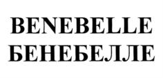 Товарный знак №905579, принадлежит организации Общество с ограниченной ответственностью "Воронцовский продукт", ОГРН 1177746280425, ИНН 9729066380