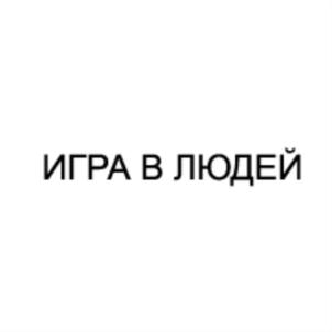 Товарный знак №905680, принадлежит организации Акционерное общество "Первый ТВЧ", ОГРН 5067847399241, ИНН 7801418459