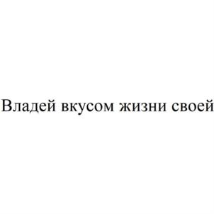 Товарный знак №905713, принадлежит организации Общество с ограниченной ответственностью «НАХОДКИНСКАЯ ПИВОВАРЕННАЯ КОМПАНИЯ», ОГРН 1152536009108, ИНН 2536287800