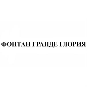 Товарный знак №905722, принадлежит организации Общество с ограниченной ответственностью "ПВН ТРЕЙД", ОГРН 1187847193522, ИНН 7816676734