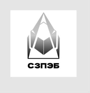 Товарный знак №905732, принадлежит организации Общество с ограниченной ответственностью "Северо-западное проектно-экспертное бюро", ОГРН 1037832044062, ИНН 7814146971