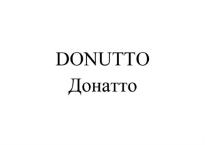 Товарный знак №905748, принадлежит организации Общество с ограниченной ответственностью «КофеПонч», ОГРН 1227700396989, ИНН 9724088831