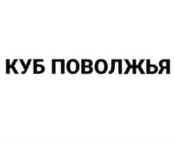 Товарный знак №905796, принадлежит ИП Титов Артём Германович, ОГРНИП 318631300103914, ИНН 634001524426