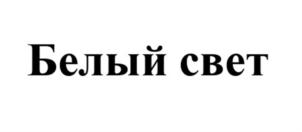 Товарный знак №905821, принадлежит ИП Тлиашинова Инна Алексеевна, ОГРНИП 316619600134232, ИНН 611802536961