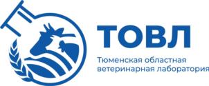 Товарный знак №905835, принадлежит организации Государственное автономное учреждение Тюменской области "Тюменская областная ветеринарная лаборатория", ОГРН 1047200557986, ИНН 7204081480