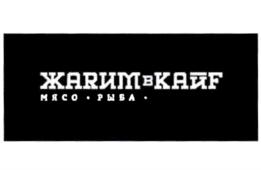 Товарный знак №905974, принадлежит организации ОБЩЕСТВО С ОГРАНИЧЕННОЙ ОТВЕТСТВЕННОСТЬЮ "ЯРИК", ОГРН 1097606000887, ИНН 7606073345