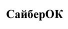 Товарный знак №906068, принадлежит организации Акционерное общество "Сайбер ОК", ОГРН 1227700223552, ИНН 9722020179