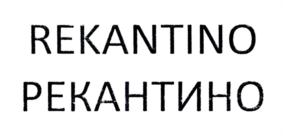 Товарный знак №906303, принадлежит ИП Иванова Наталья Юрьевна, ОГРНИП 322665800140895, ИНН 662100169834