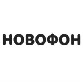 Товарный знак №906466, принадлежит организации Общество с ограниченной ответственностью "НОВОФОН - ОПЕРАТОР СВЯЗИ", ОГРН 1227700904078, ИНН 9703126821