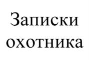 Товарный знак №906481, принадлежит организации Общество с ограниченной ответственностью "Тарусянка", ОГРН 1104029001812, ИНН 4018009883